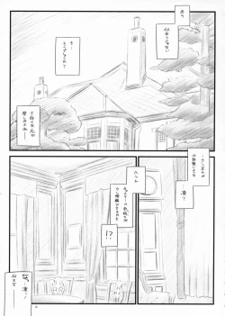 Page 4 of Yuki no Shita