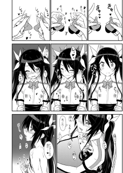 Page 14 of Aika-san Hatsujouchuu