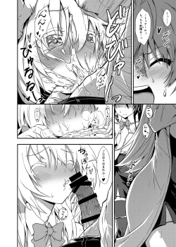 Page 8 of Aika-san Hatsujouchuu