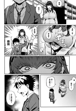 Page 4 of Dekoboko na Koi