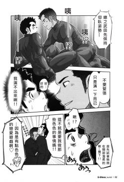 Page 10 of Tout va Bien! | 萬事快調