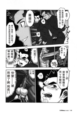 Page 18 of Tout va Bien! | 萬事快調