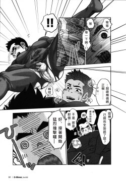 Page 19 of Tout va Bien! | 萬事快調