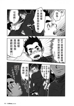 Page 21 of Tout va Bien! | 萬事快調