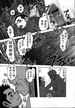 Page 23 of Tout va Bien! | 萬事快調