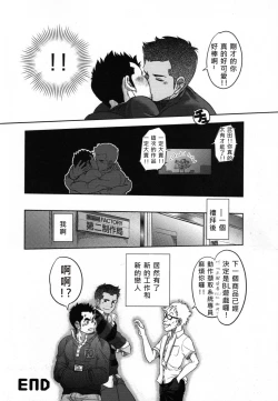 Page 24 of Tout va Bien! | 萬事快調