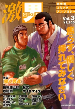 Page 3 of Taisetsu na Koto Taisetsu na Mono Taisetsu na Hito