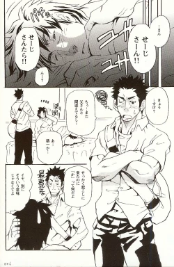 Page 5 of Taisetsu na Koto Taisetsu na Mono Taisetsu na Hito