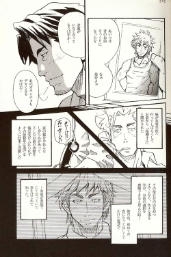 Page 8 of Taisetsu na Koto Taisetsu na Mono Taisetsu na Hito