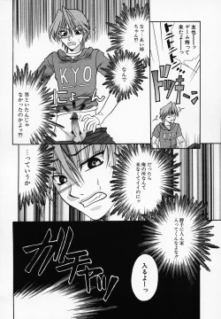 Page 108 of Mix With