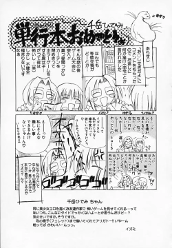 Page 179 of Mix With