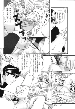 Page 106 of Nikuhida Hatsujou