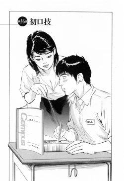 Page 111 of My Pure Lady Vol.4