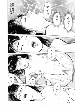 Page 114 of My Pure Lady Vol.4