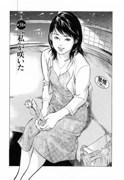 Page 151 of My Pure Lady Vol.4