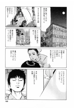 Page 169 of My Pure Lady Vol.4