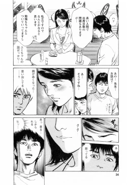 Page 34 of My Pure Lady Vol.4