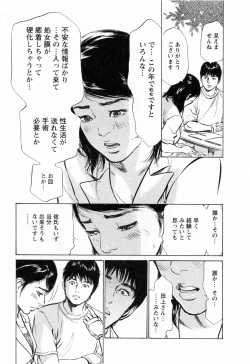 Page 37 of My Pure Lady Vol.4