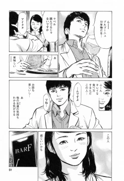 Page 51 of My Pure Lady Vol.4