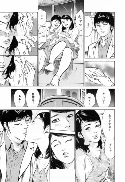 Page 55 of My Pure Lady Vol.4