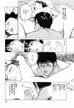 Page 73 of My Pure Lady Vol.4