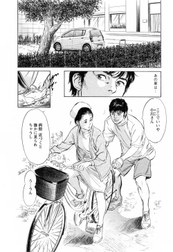 Page 8 of My Pure Lady Vol.4