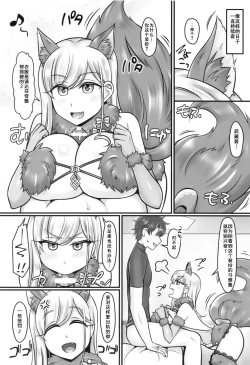 Page 20 of Musashi Love