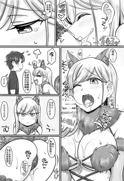 Page 23 of Musashi Love