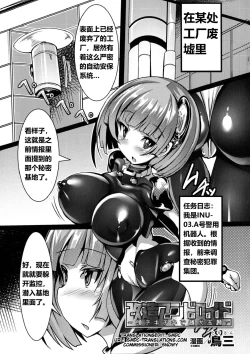 Page 3 of Kaizou Android