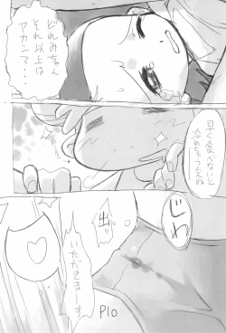 Page 10 of gyara☆cter-04