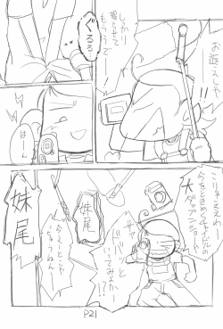 Page 21 of gyara☆cter-04