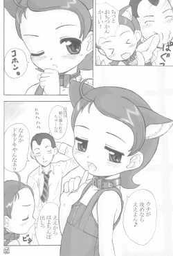 Page 13 of AIKO PARADISE 5