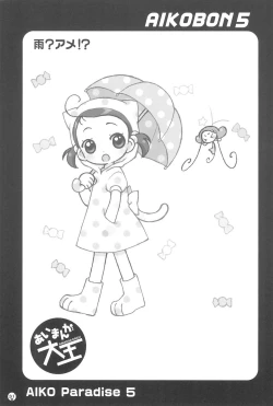 Page 35 of AIKO PARADISE 5