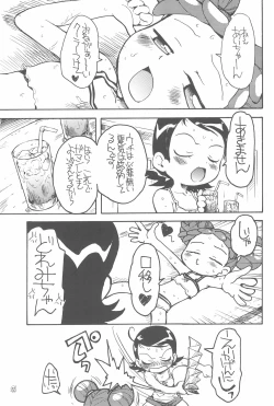 Page 43 of AIKO PARADISE 5