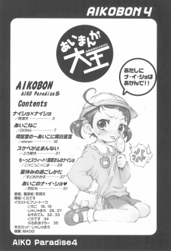 Page 6 of AIKO PARADISE 5