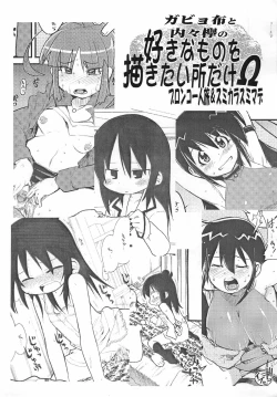 Page 1 of Gabyonuno to Uchiuchi Keyaki no Suki na Mono wo Kakitai Tokoro dake Ω