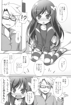 Page 8 of Suki tte Itte yo!