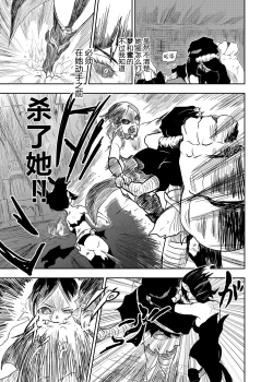 Page 12 of Vamparade