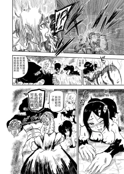 Page 13 of Vamparade