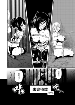 Page 23 of Vamparade