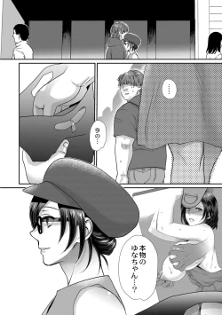 Page 26 of muri yari !? iki tte pako ra Night 3