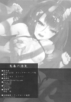 Page 29 of Kidoku no Shuki