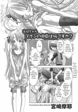 Page 2 of Oniichan, Zubon no Nakami wa Nan desu ka