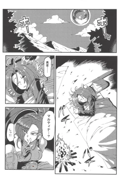 Page 3 of Martina no Ecchi na Camp