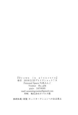 Page 25 of Drown in pleasure