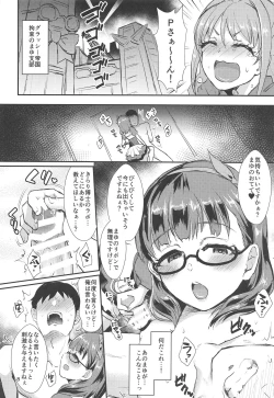 Page 7 of Mayu no Mono wa Mayu no Mono