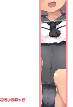 Page 16 of Ro-chan ga Iru to Gaman ga Dekinai