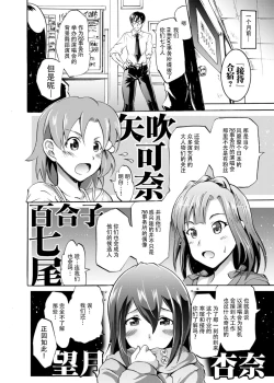 Page 4 of Million Back Dancer-tachi no Otona no "Settai" Gasshuku