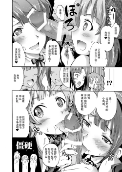 Page 8 of Million Back Dancer-tachi no Otona no "Settai" Gasshuku