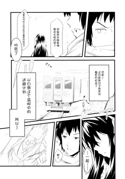 Page 12 of Keep-Out.